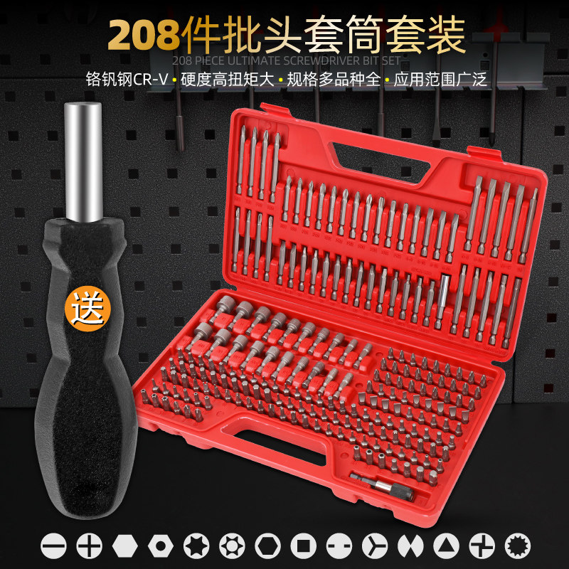 螺丝刀套装一字十字梅花六角三角螺丝刀起子改锥螺丝批套筒工具箱,橡塑材料及制品,塑料盒/塑料箱/塑料柜,淘宝优惠券,粉丝福利购,淘宝优惠卷