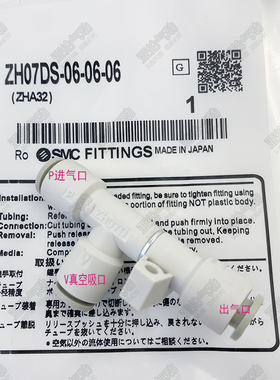 SMC真空发生器ZH10/05/13/07DS/L-06-08-10-12-16-06-01-02-03-04