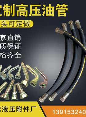 高压油管总成钢丝液压胶管高温HYDRAULIC HOSE-602 1301-22.4Mpa