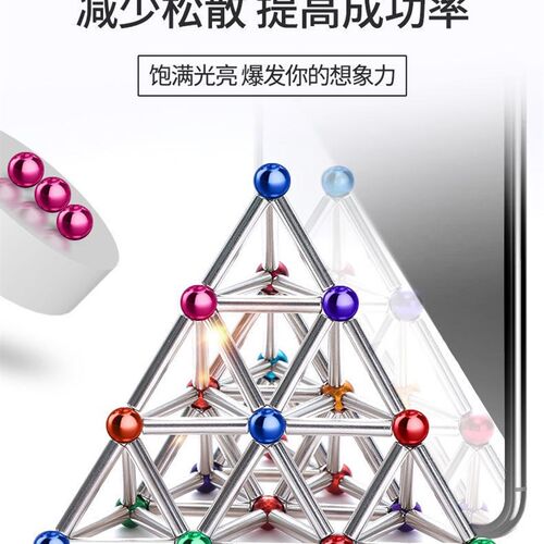 巴克球磁力棒组合套装216颗魔力益智百变磁铁石强磁成人解压玩具