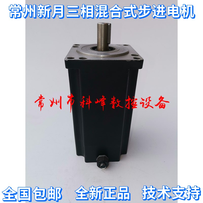 常州新月三相混合式步进电机110BYG3501,110BYG350A,130BYG3501