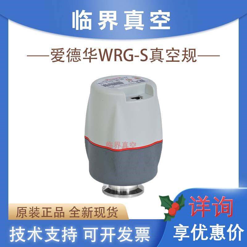 爱德华全量程真空计WRG-S NW25 宽量程真空规管D14701000控制器