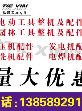 铁鑫电动工具配件 品能激光水平仪高容量电池大容量电池 09011