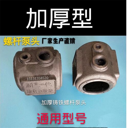 水泵配件 螺杆铁泵头 自吸泵泵头 家用自吸泵配件加厚 螺杆泵头