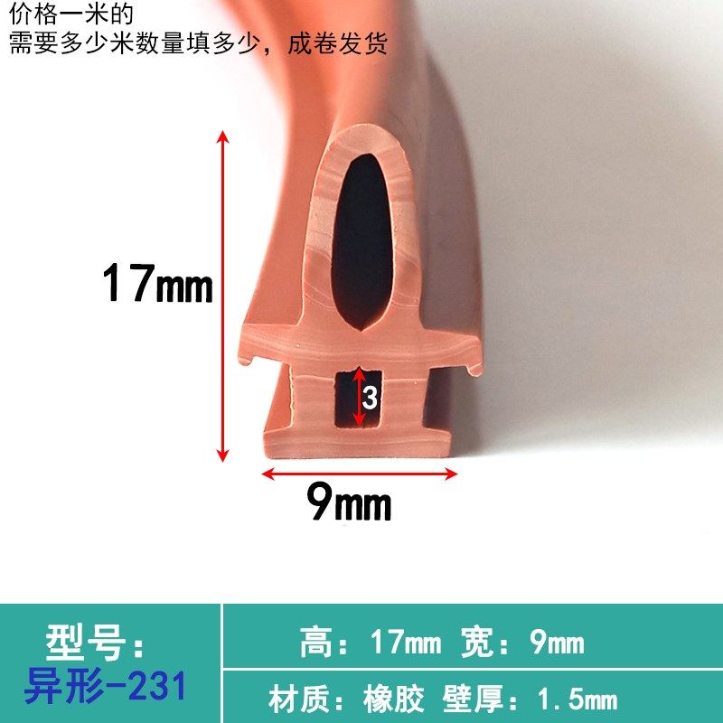 异形密封条门缝隔音条缝隙卡槽皮条防门边密封胶条门底静音密封条,橡塑材料及制品,塑料盒/塑料箱/塑料柜,淘宝优惠券,粉丝福利购,淘宝优惠卷