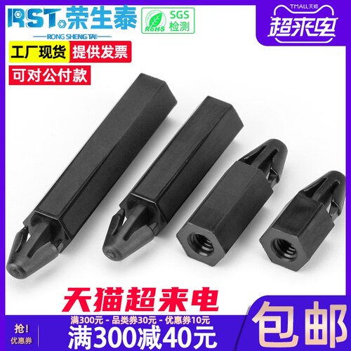 扣式六角尼龙柱推入式PC板间隔柱飞机头塑料隔离柱线路板垫高柱M3
