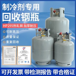 空调冷媒回收钢瓶制冷剂回收钢瓶氟罐加氟罐钢瓶阀R410A冷媒回收