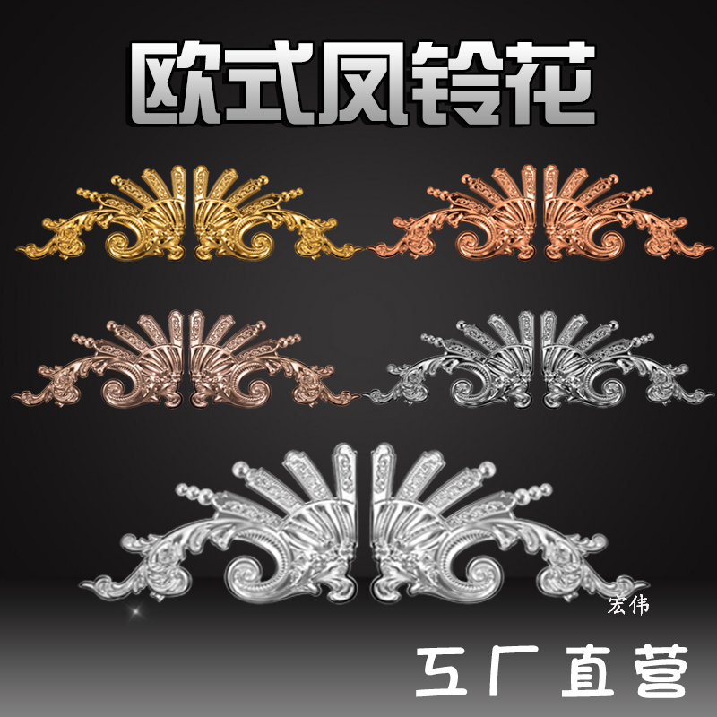 304不锈钢大门配件装饰花风铃花别墅庭院新款艺术门头花欧式花件