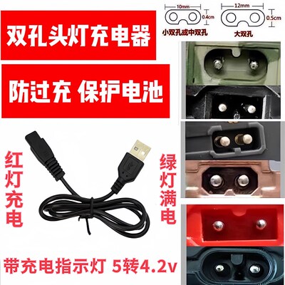 强光牛王明龙奇量手电筒头灯充电器线usb双孔双孔两孔分体通用型