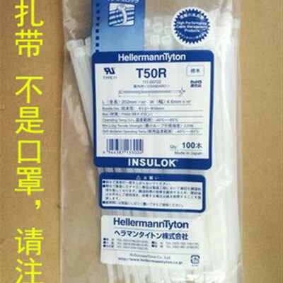 原装进口日本HellermannTyton海尔曼太通尼龙扎带 T50R 111-00722