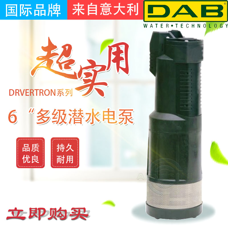 意大利DAB家用全自动井水潜水泵自动抽水浇花喷灌电泵别墅增压泵
