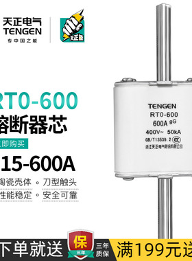 天正RT0-600型600A方形陶瓷保险熔断器熔芯380V保险RTO-600 400V