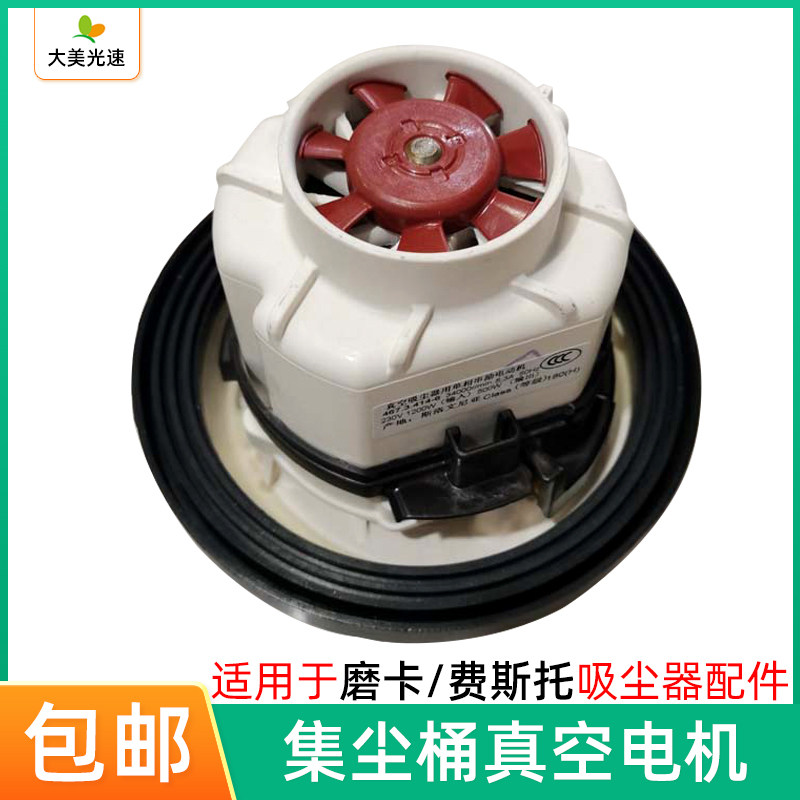 吸尘器通用真空电机 适用磨卡/费斯托干磨机集尘桶维修配件电动机