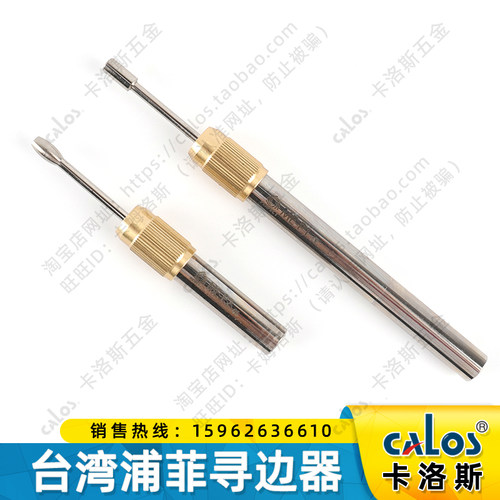 台湾原装蒲菲PERFECT高精度回转式寻边器ME-P1 P2加长分中棒