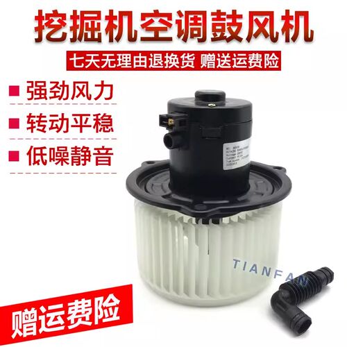 挖掘机配件PC小松130/200/220/300/360-7空调鼓风机暖风电机马达