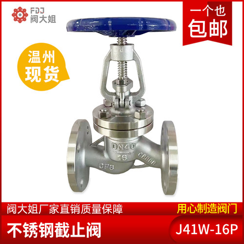 304不锈钢法兰截止阀J41W-16P手动高温高压阀门DN25 50 65 80 100