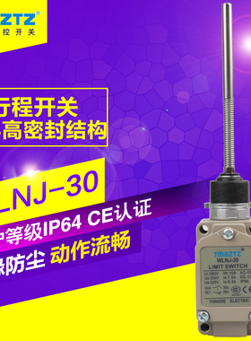 TMaZTZ永得工控WLNJ-30 行程开关 限位开关 微动开关绝缘防尘