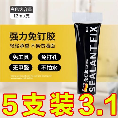 免钉胶强力胶结构免打孔胶高效高粘度贴墙面瓷砖专用透明玻璃胶水