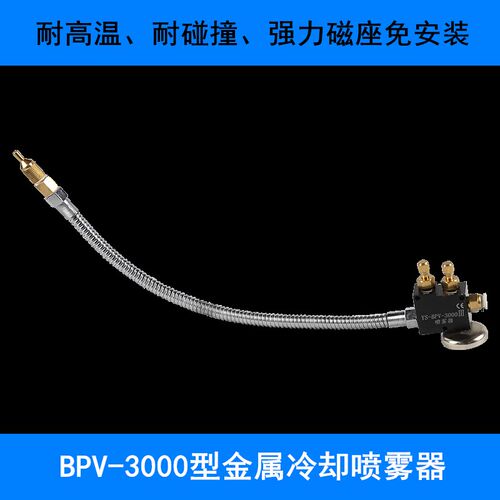 自吸式冷却润滑液喷雾器YS-BPV3000型车床雕刻机切削液酒精喷嘴头