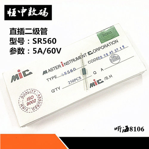 肖特基二极管 SB560 SR560 5A/60V 直插DO-27 二级管(10只 )