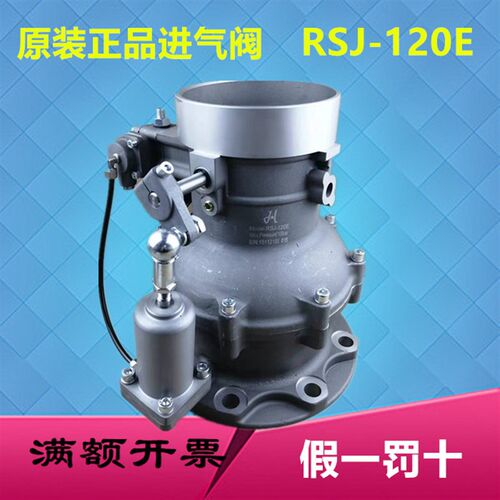 红星原装巨风华达汉螺杆空压机进气阀总成RSJ-120E吸气20立方