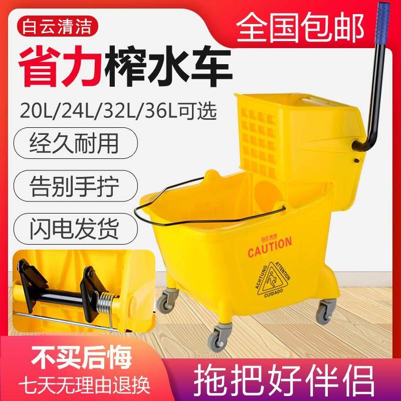 白云榨水车拖把桶商用酒店洗拖把墩布地拖桶专用一体拖布桶拖地桶