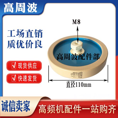 DT110 CCG81-4 1500PF 9KV-90KVA高频机高周波高压陶瓷瓷介电容器