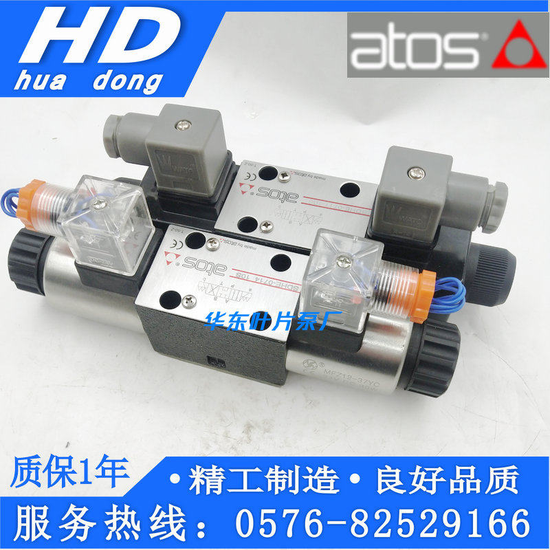 ATOS阿托斯电磁阀SDHE-0714 10S/DHE-0713 10S电磁换向阀全新原装