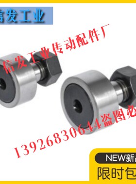 怡合达凸轮轴承随动器BPC21/22-d5-d6-d8-d10-d12-d16-d18-d20-PP