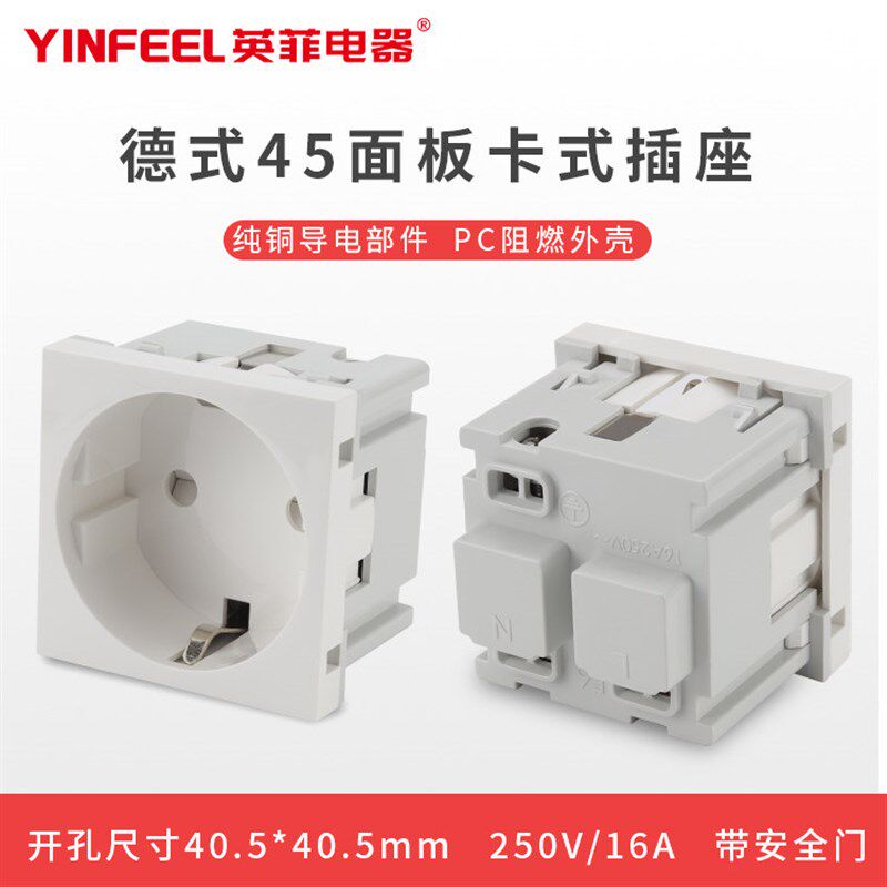 厂家直供德式卡式电源插座45型 欧标欧式欧规模块功能键暗装插座