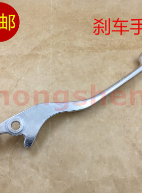 适用 SYM 厦杏 三阳机车 XS150-11A 双碟T1 前刹车手柄 碟刹牛角