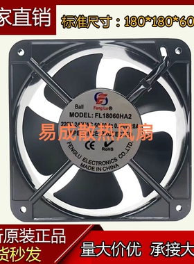 正品全新风机110V 220V 380V FL1806HA2/1/3BAL 58W 18060风扇