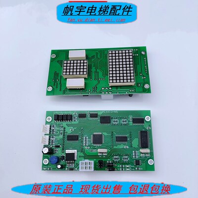 莱茵电梯全新外呼显示板LME6610-N5/N1/N2/K/LME6610-C1 现货实拍