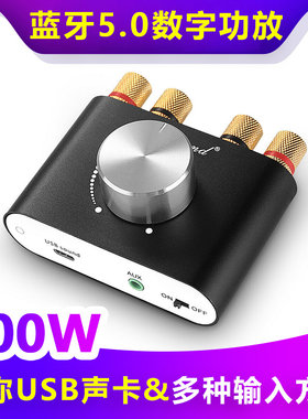 数字功放机大功率50W*2蓝牙5.0 功放发烧hifi迷你家用电视音响USB