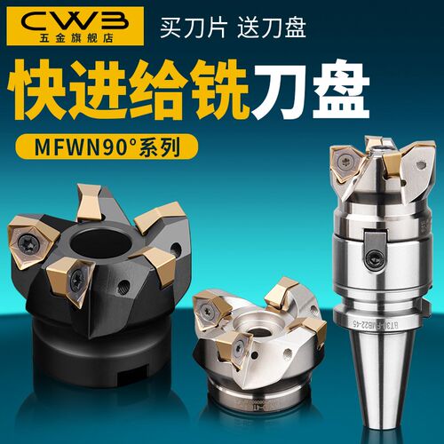 90度双面六角WNMU080608刀片重切削快进给开粗直角平面MFWN铣刀盘