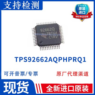 全新原装TPS92662AQPHPRQ1封装HTQFP48照明车载汽车LED驱动芯片IC
