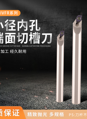 小径内孔端面切槽刀SGIVFR10K11/12M11/16N16/20R16最小加工10MM
