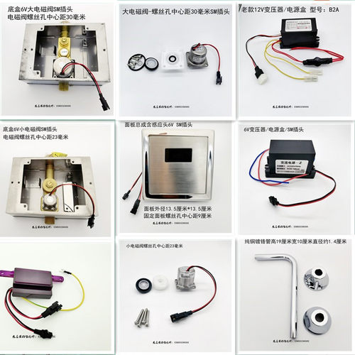 适配HEELL恒洁5114小便感应器5132蹲坑12033蹲厕冲水器面板阀体