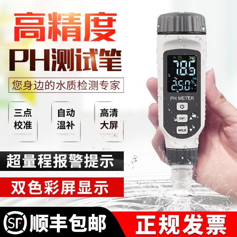 希玛PH测试笔便携式工业鱼缸废水ph值检测仪器酸碱度ph计PH818图片