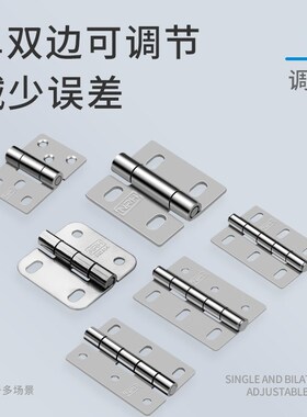 HFV01-A35/A47/A61/A50/A60不锈钢腰孔合页电柜调节铰链HFL22-65