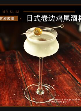 酒吧调酒 日式水晶玻璃小宽口鸡尾酒杯马天尼杯卷边杯香槟杯170ml
