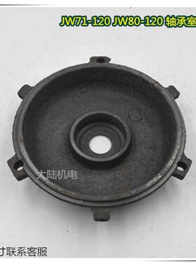 铁后端盖JW80-120 轴承是40MM 0.55KW 0.75KW后门盖铁盖电机配件
