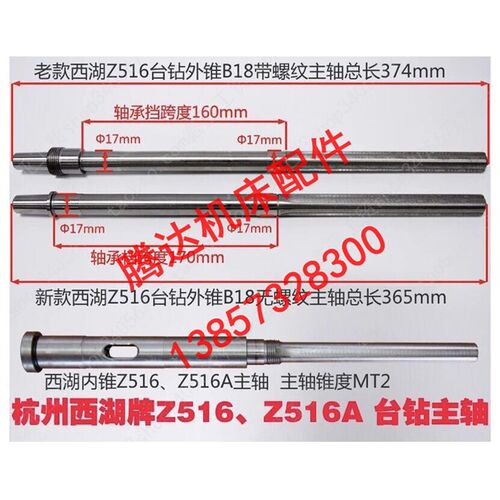 原装杭州西湖台钻Z516 Z516A/B钻床配件主轴钻杆花键套内外莫氏2#