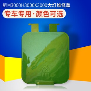 适配陕汽龙新M3000X3000H3000大灯维修盖板脚踏板护罩装饰板修口