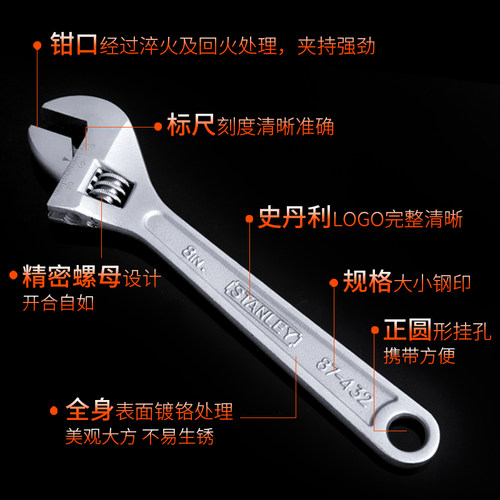 史丹利活动扳手大开口87-430 431 432 433-1-23/4/6/8/10/12寸小