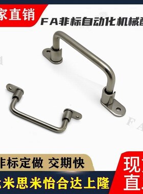 不锈钢折叠拉手UWFASN把手UWFASNS/138/158/180/218