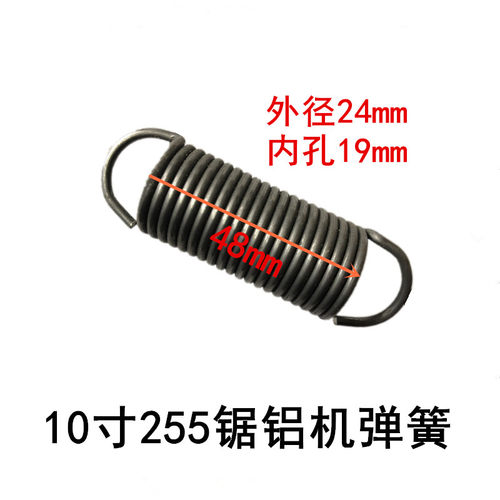 铝合金切割机弹簧拉簧 达美百闻弘正雷亚坦克10寸255锯铝机弹簧