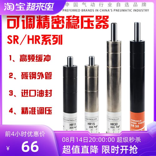 可调油压液压稳速阻尼缓冲器SR/HR15 HR30 HR80 HR60 HR100加重型