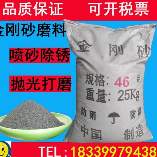 金刚砂磨料喷砂机磨料金属抛光研磨石材刻字金刚砂打磨除锈抛光粉