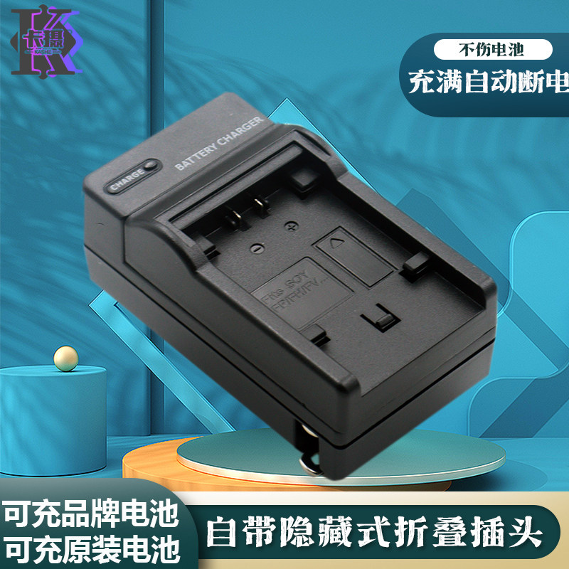 适用于索尼NP-FV50充电器FV70 FV90 FV100 FV120摄像机电池座充XR